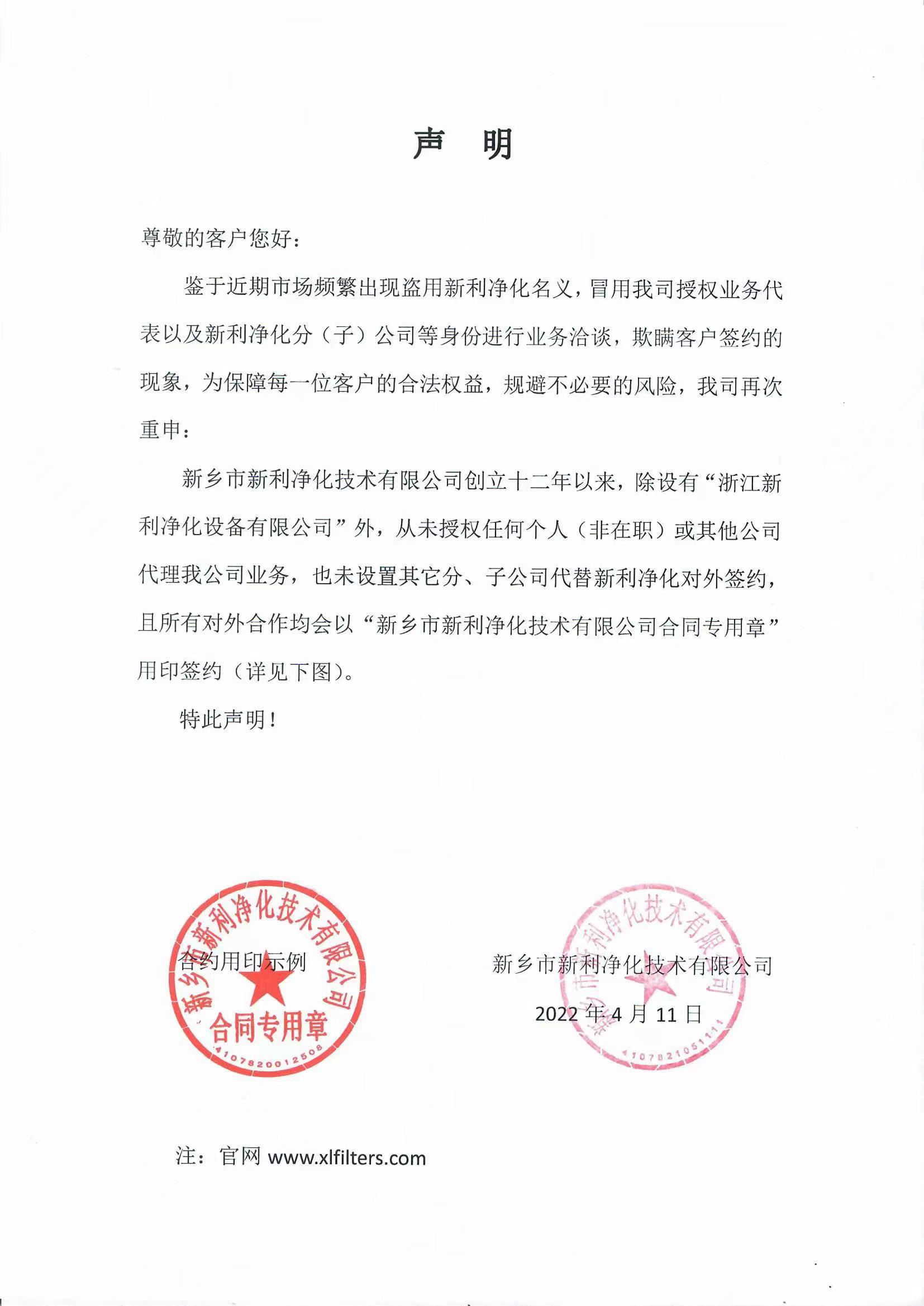 微信圖片_20220412153449